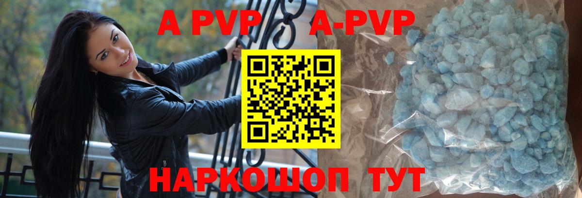 Alpha PVP Crystall Котлас