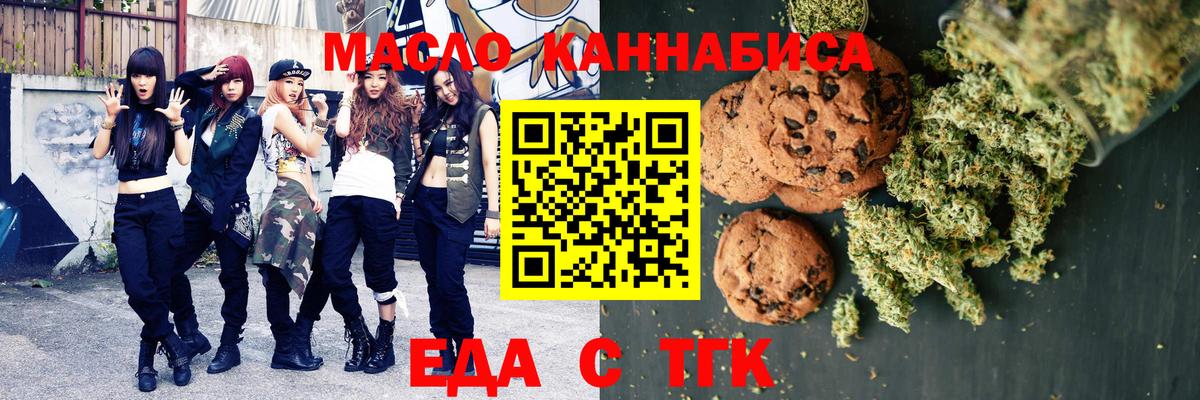 Canna-Cookies конопля  Вход с VPN  Котлас 
