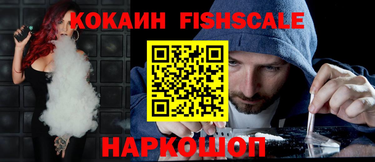 Кокаин Перу  Вход с VPN  Кокаин  Кокаин FishScale  Котлас 