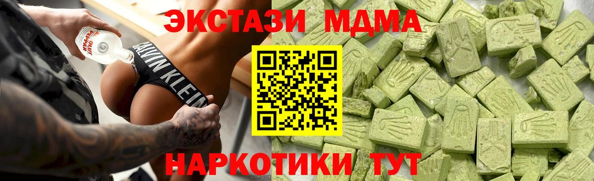 ЭКСТАЗИ  Ecstasy XTC  Экстази таблы  где найти наркотики  Котлас  Вход с VPN 