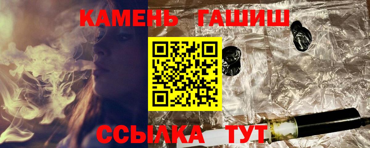 Гашиш VHQ  ГАШ гашик  Котлас  Гашиш  Вход с VPN 