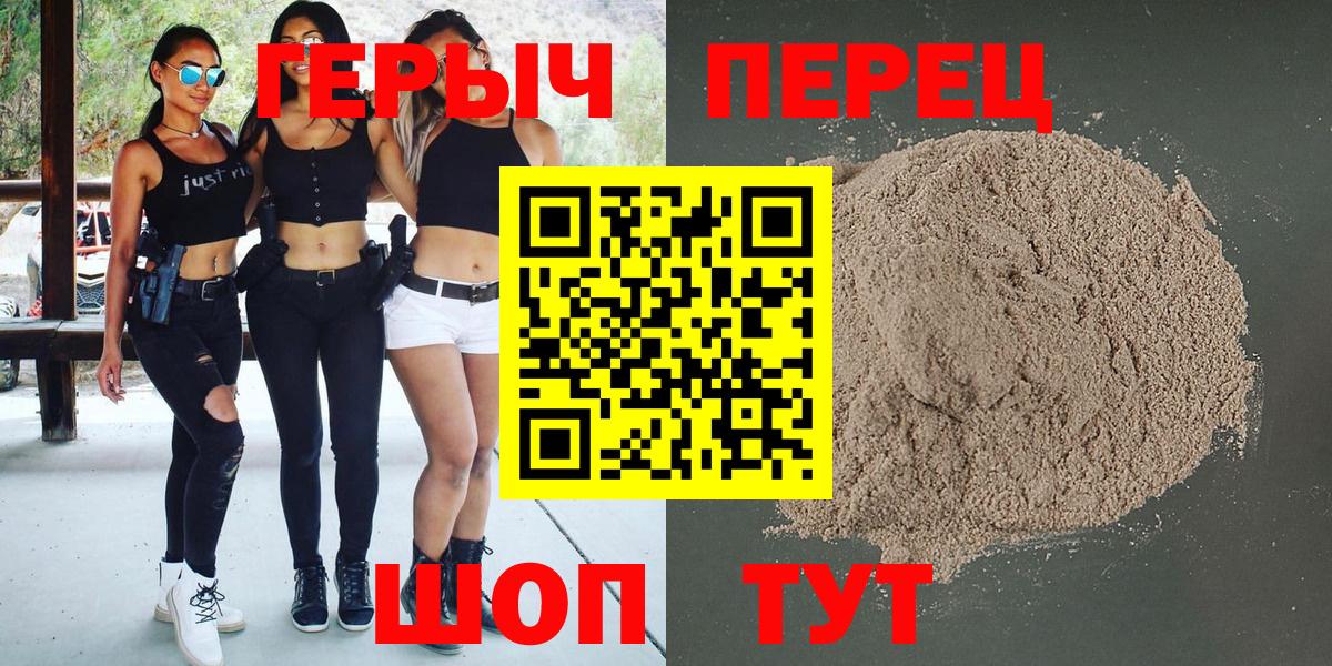 Котлас  ГЕРОИН  Вход с VPN  ГЕРОИН хмурый 