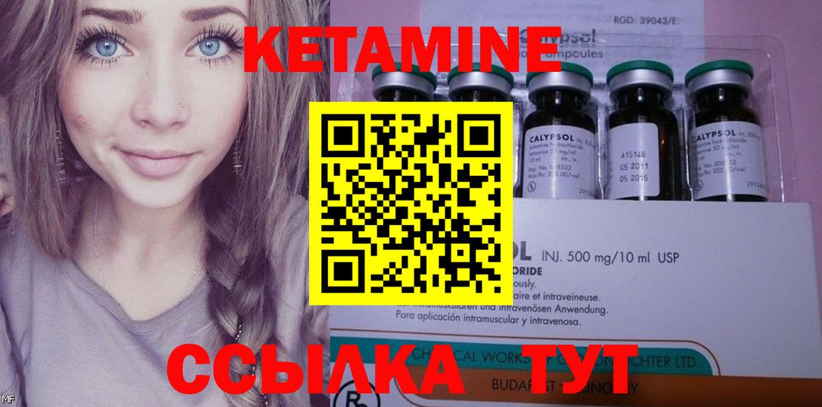 Котлас  КЕТАМИН VHQ  Вход с VPN  КЕТАМИН ketamine 