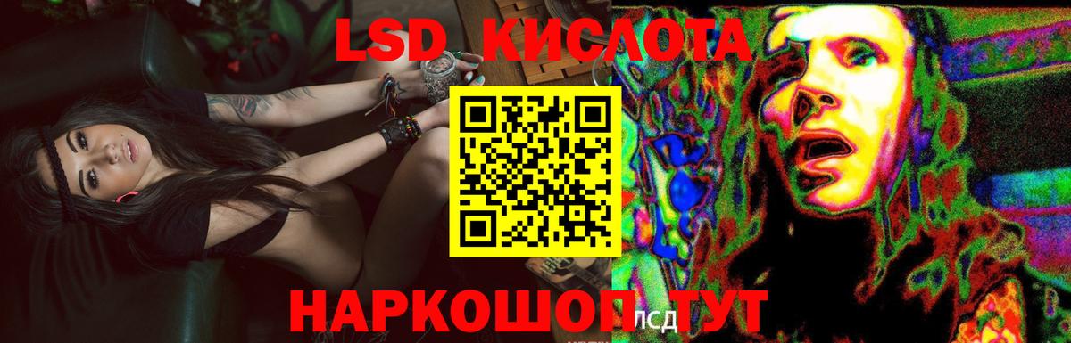 LSD-25 экстази ecstasy Котлас