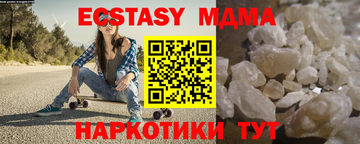 MDMA кристаллы  MDMA кристаллы  Котлас  Вход с VPN 