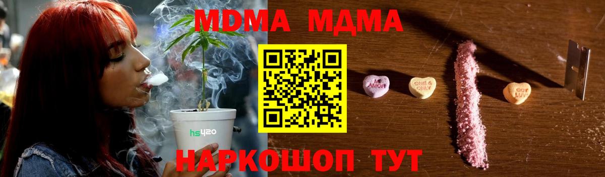 МДМА кристаллы Котлас