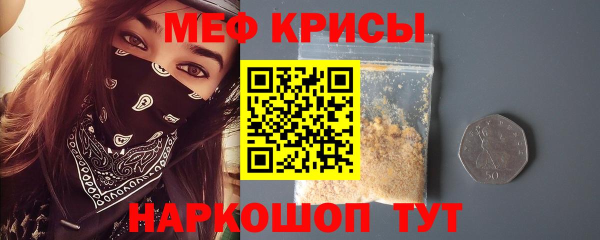 Мефедрон VHQ  Вход с VPN  Мефедрон  МЕФ  Мефедрон мука  Котлас 