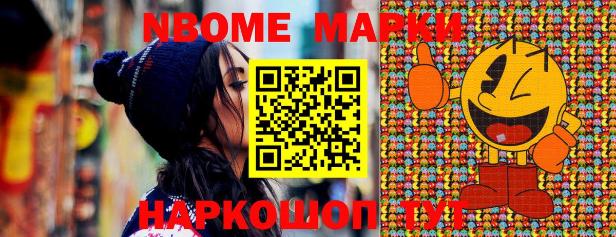 Марки 25I-NBOMe  Марки 25I-NBOMe 1500мкг  Вход с VPN  Котлас 