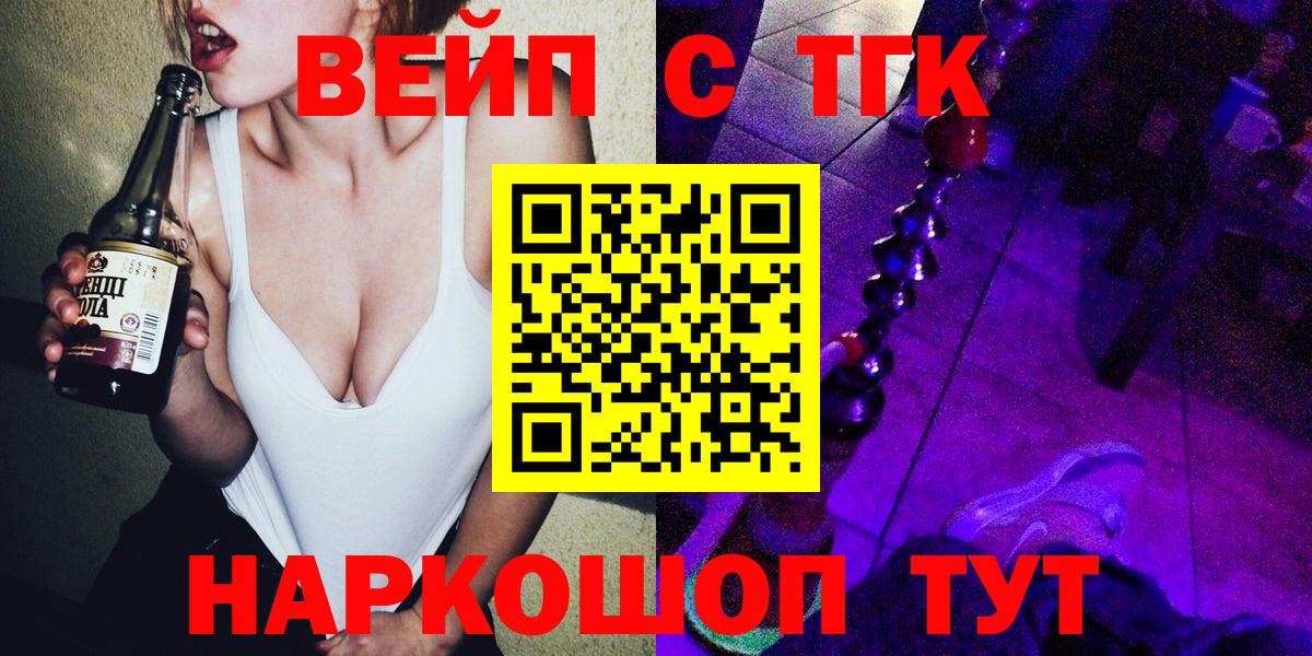 Дистиллят ТГК THC oil  Дистиллят ТГК концентрат  Котлас  Вход с VPN 