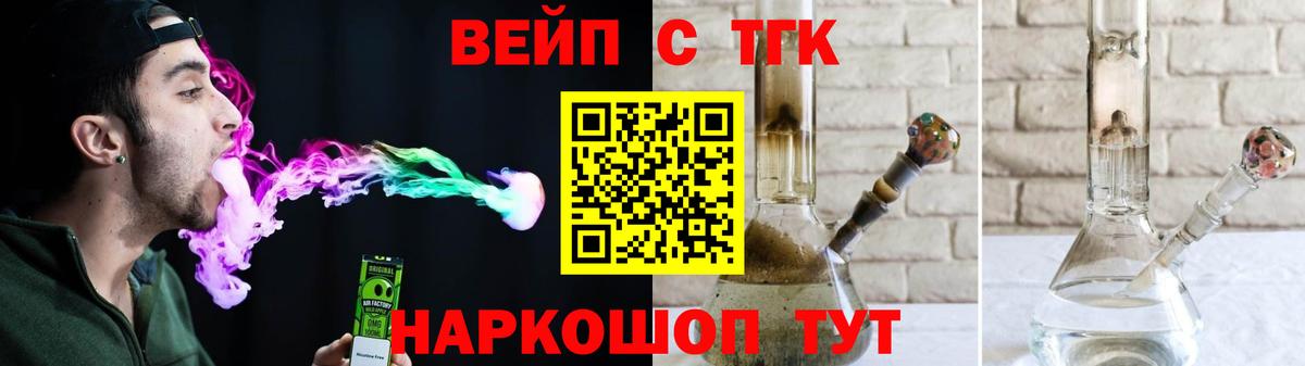 Дистиллят ТГК THC oil Котлас